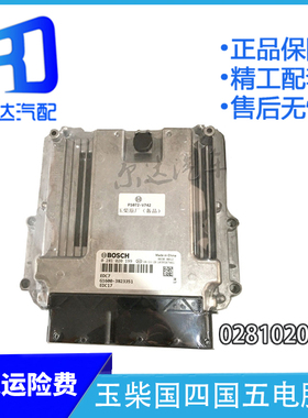 0281020199 EDC17 0281020323 P1072-V742适用于博世霸龙电脑板