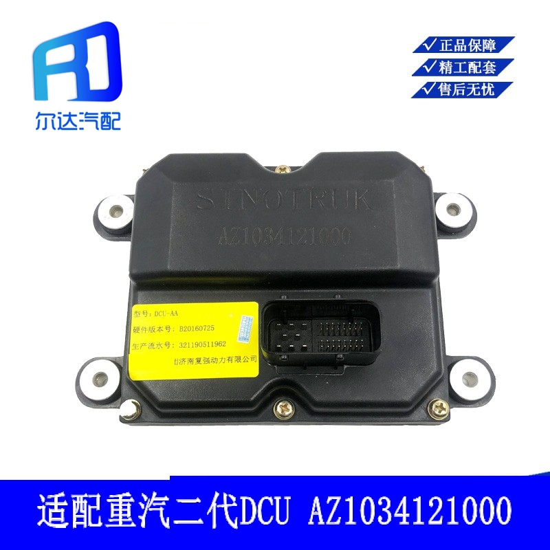 尿素泵电脑板喷射控制器原厂