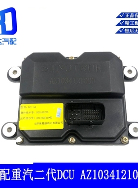 AZ1034121000适用于重汽二代气驱尿素泵电脑板喷射控制器原厂DCU