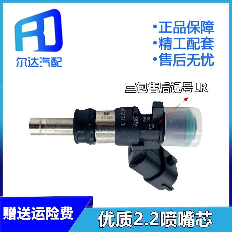 2.2尿素泵喷嘴计量阀0280158701