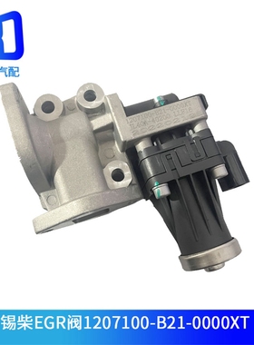 1207100-B21-0000XT适用一汽解放490国四EGR阀锡柴485 DF0200-27
