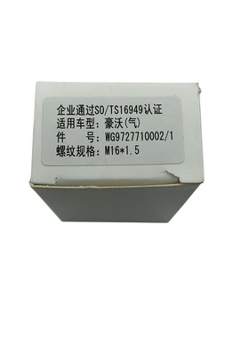 WG9727710002适配重汽豪沃A7 金王子电子气压传感器感应塞报警器