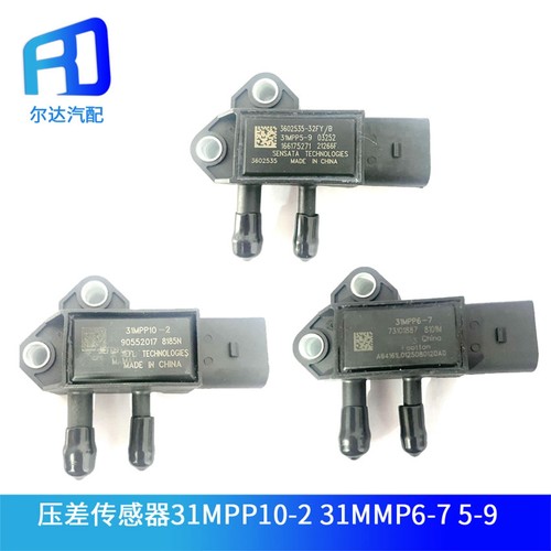 废气压差传感器31MPP5-9