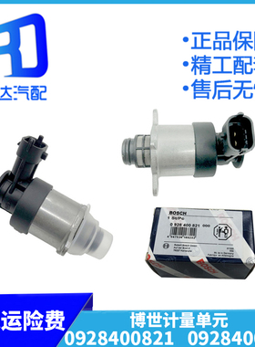 0928400820适配0928400821计量单元计量阀0928400757 818 757 820
