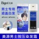 染发剂植物纯遮白发染发膏一梳黑 按压式 日本进口原装 Bige美源男士