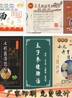 定制养生汤包不干胶标签虎奶汤包菌汤包贴纸祛湿汤包四物汤包贴纸