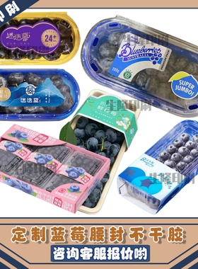 定制高档蓝莓包装盒腰封封条水果包装箱礼盒不干胶桑葚白卡纸标签