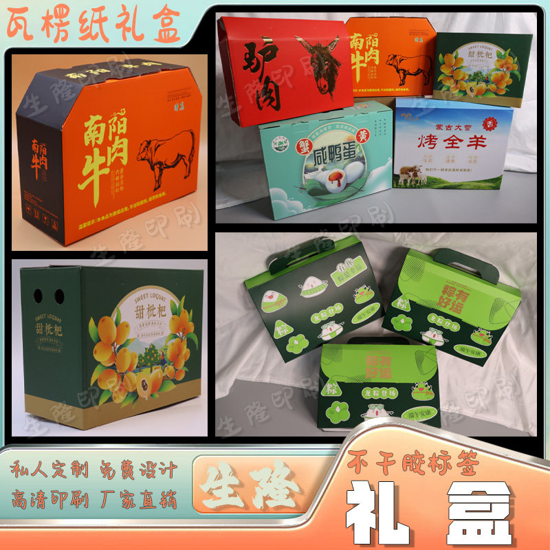 250克白卡纸手提袋定制水果包装提扣盒浮雕烫金UV贴瓦楞纸箱印刷