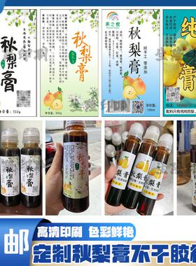 定制枇杷膏雪梨膏不干胶桃仁露海底椰膏莲子羹贴纸山楂银耳秋梨膏