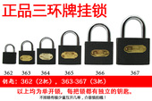 三环锁家用通开锁户外防水铜芯电表锁大门锁宿舍柜子小锁头仓库锁