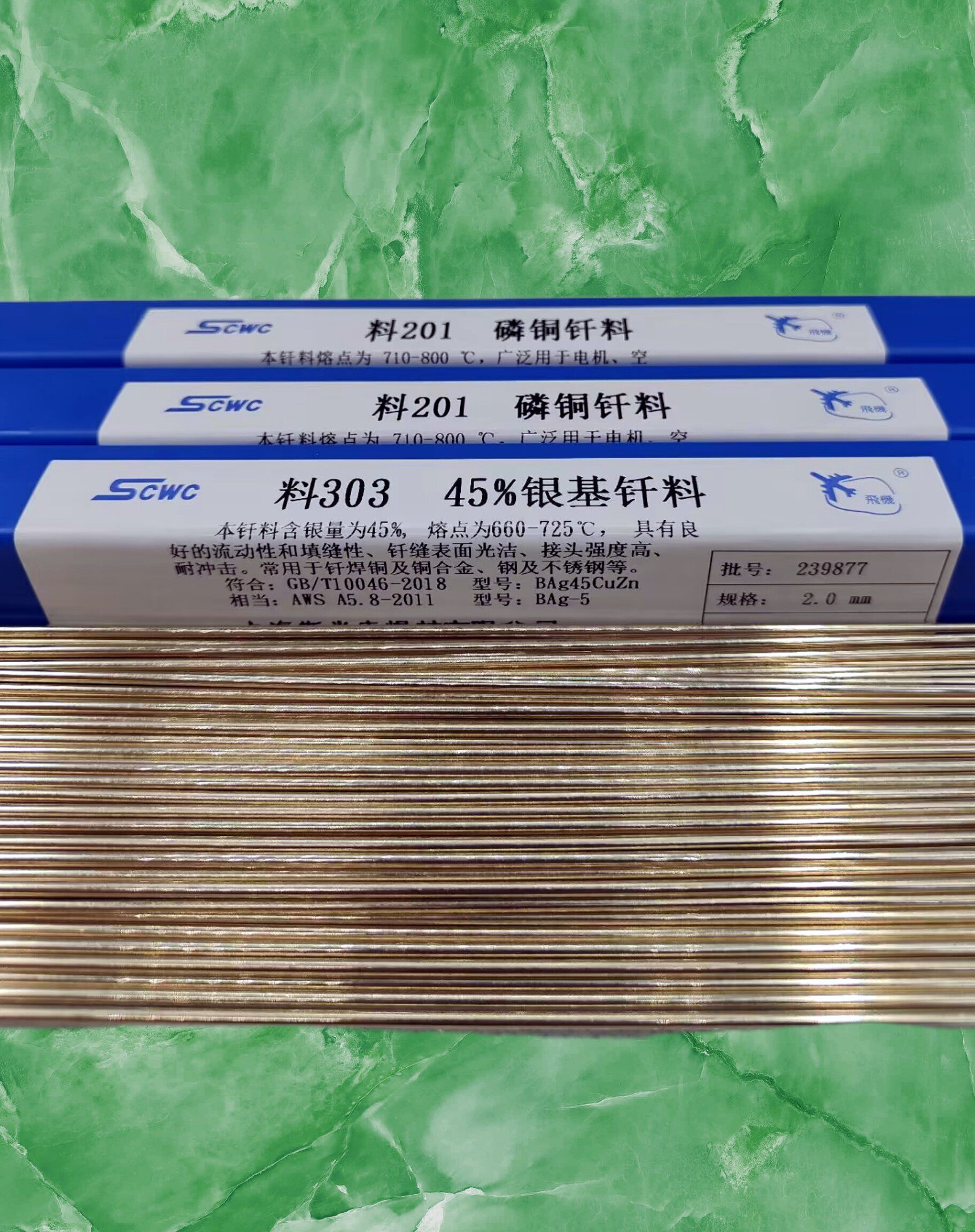 40%银焊条 HL312银焊条 银铜焊条 银焊丝 银钎焊料 熔点595-605℃