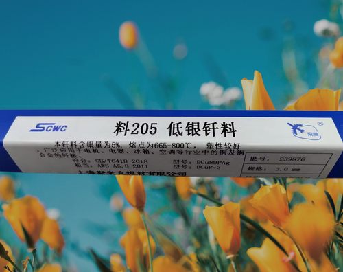含银5%银焊条Ag5银磷铜钎料 HL205银铜焊料 BCuP3银焊丝1KG