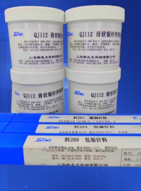 正品斯米克含银56%银焊条HL321银基钎料 BAg56CuZnSn银焊丝