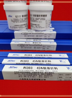 银焊丝30%银焊条HL310银焊条BAg30CuZnSn银焊条