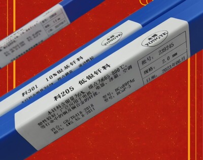 银焊条 5%银焊丝L205低银焊条BCu89PAg银钎焊料含5%银的铜磷钎料