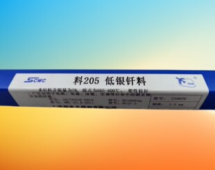 包邮45%银焊条焊丝铜铁不锈钢钛眼镜框架焊接L303银钎料BAg45CuZn
