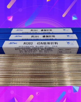 HAG-40B银铜纤料Ag40银焊料HL312银焊丝40%银焊条