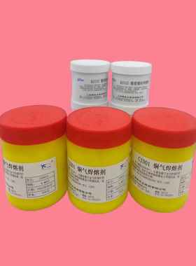 QJ102银钎焊溶剂112银焊膏CJ301铜气焊铁助焊剂铜焊粉QJ201铝焊粉