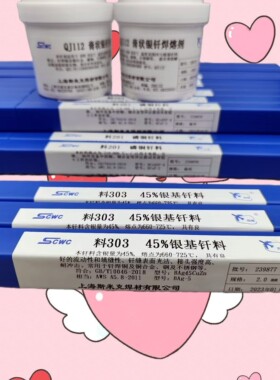 包邮 含银30%银焊条 HL310银基钎料 BAg30CuZnSn银焊丝 国标正品