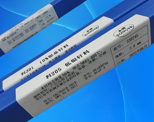 含银5%银焊条Ag5银磷铜钎料 HL205银铜焊料 BCuP3银焊丝1KG