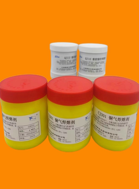 包邮QJ102焊剂112银焊膏助焊剂CJ301CJ401QJ201铝焊熔剂铜银焊粉