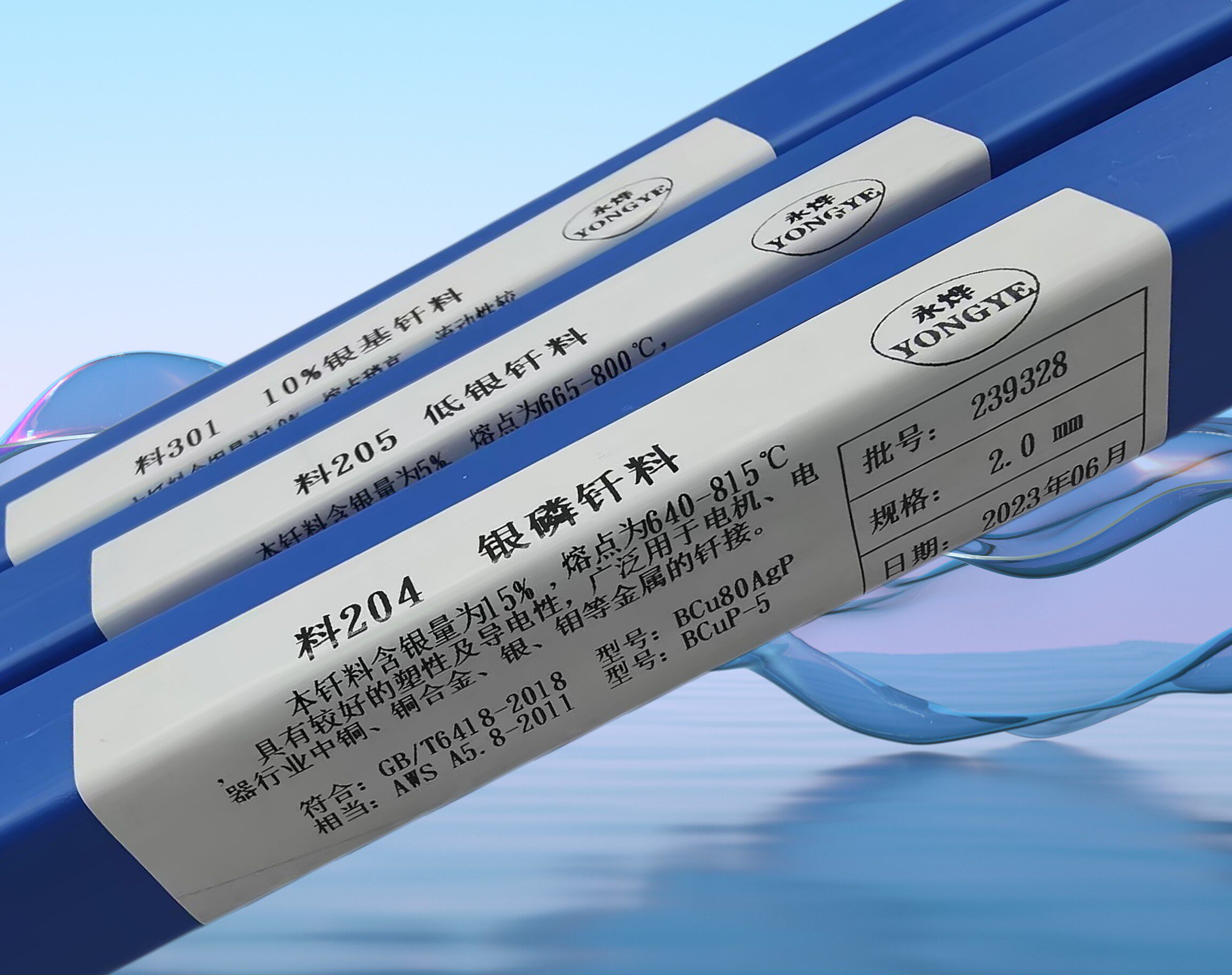 含银15%银焊条HL204银焊丝15%银铜焊条BCu80AgP银钎料价格2/3.0mm