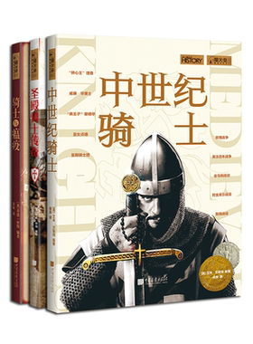 萤火虫全球史20+22+25正版
