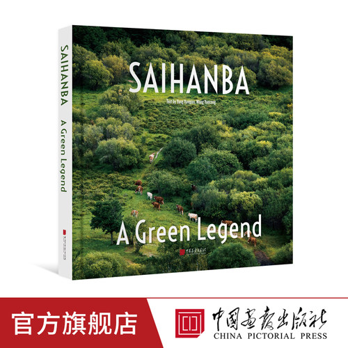 绿色传奇塞罕坝 英文版