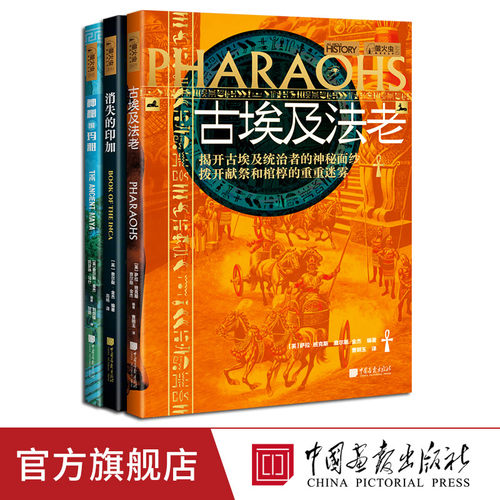 萤火虫全球史44+45+47