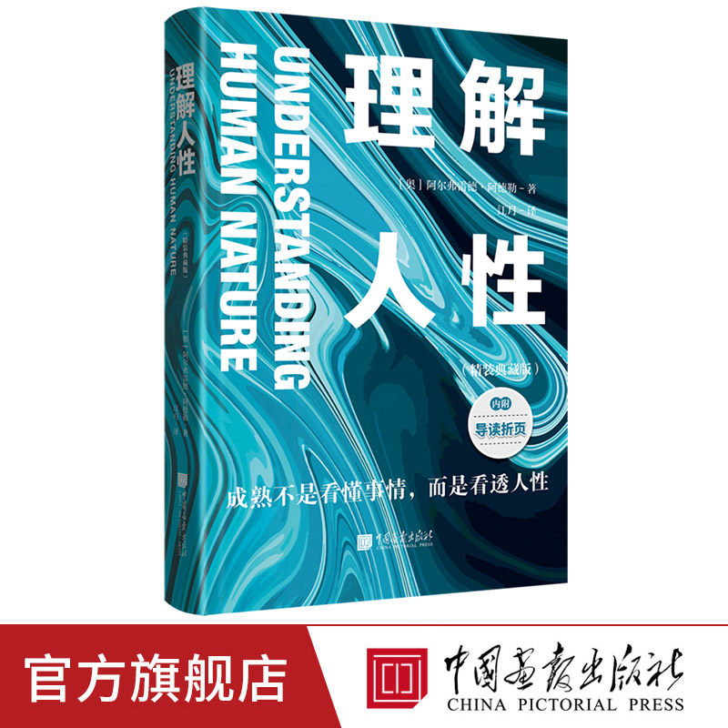 中国画报出版社官方正版