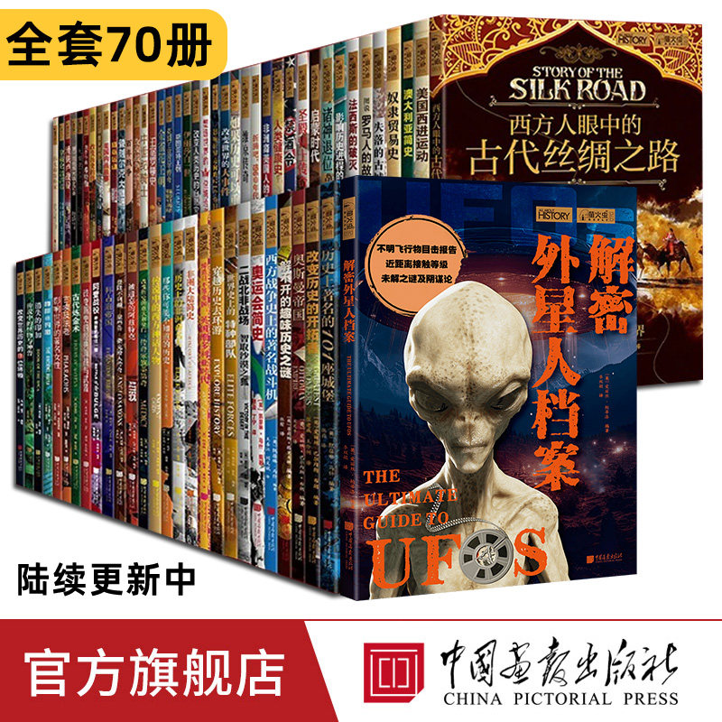 萤火虫全球史01-70套装