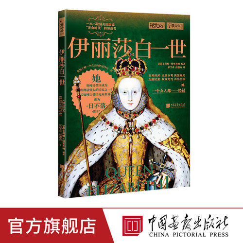 大航海时代的英国崛起