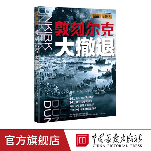 80万敌军围困7天8夜 34万名士兵逆境求生