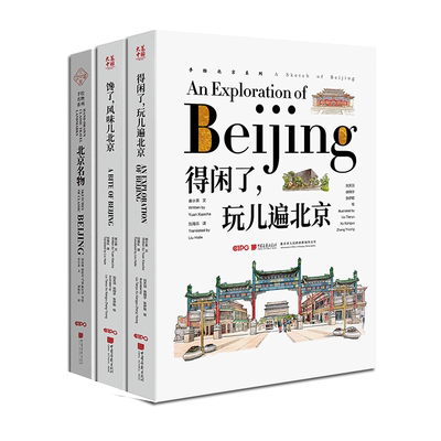 中国画报出版社官方正版