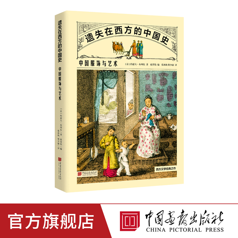 100余幅中国主题彩色版画