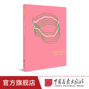 无障碍书写艺术绘画书籍手帐 巴黎赋格曲笔记本 文创笔记本