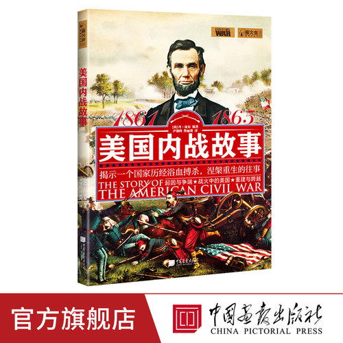 一个国家历经浴血搏杀，涅槃重生的往事。