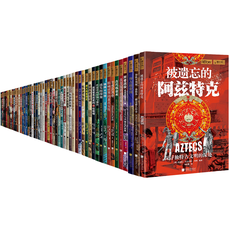 萤火虫全球史01-53套装