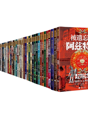萤火虫全球史01-53套装
