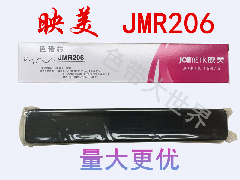 Ó³ÃÀJMR206É«´ø FP620K+/630K+/538K/530KIII/612K/312KÉ«´øÐ¾