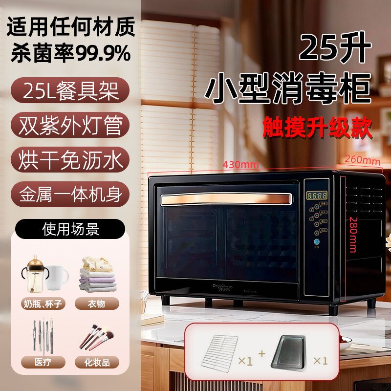 德斯雅创小型茶杯消毒碗柜幼儿园烘干医疗工具台式美容院毛巾商用