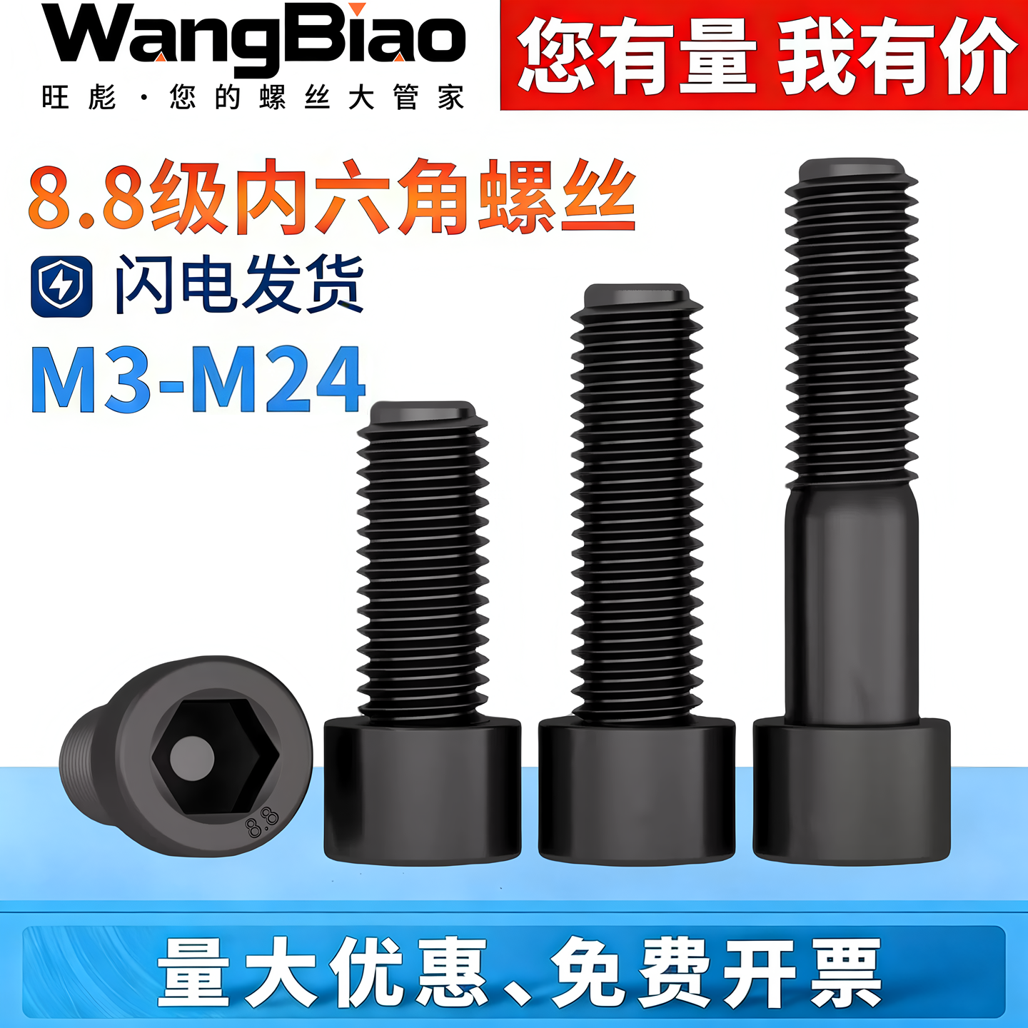 8.8级内六角螺丝高强度圆柱头螺栓杯头螺钉M5M6M8M10M12M14M16M20