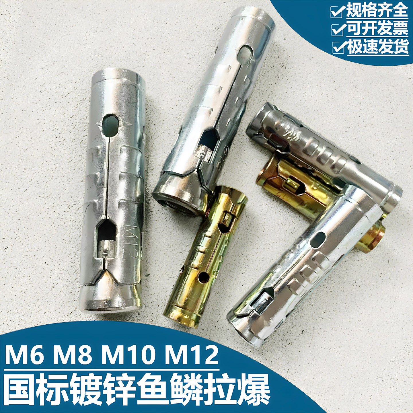 鱼鳞拉爆连体拉爆吊杆丝杆三件套内爆内膨胀吊顶丝杆加厚拉爆