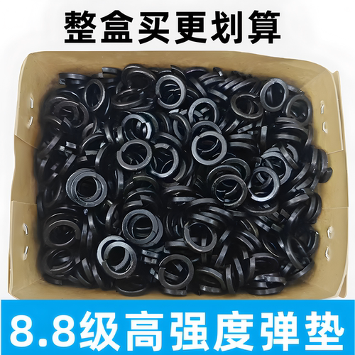 高强度弹垫弹簧垫圈GB93发黑弹