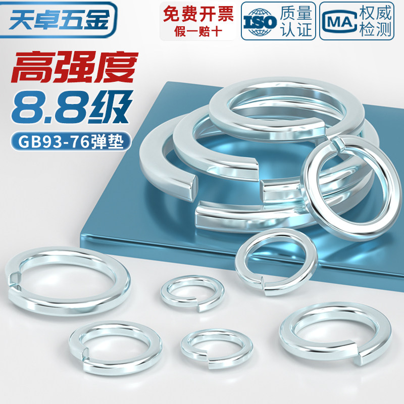 国标8.8级镀锌开口弹垫65锰弹簧垫圈弹性垫片M3M4M5M6M8M10-M30mm