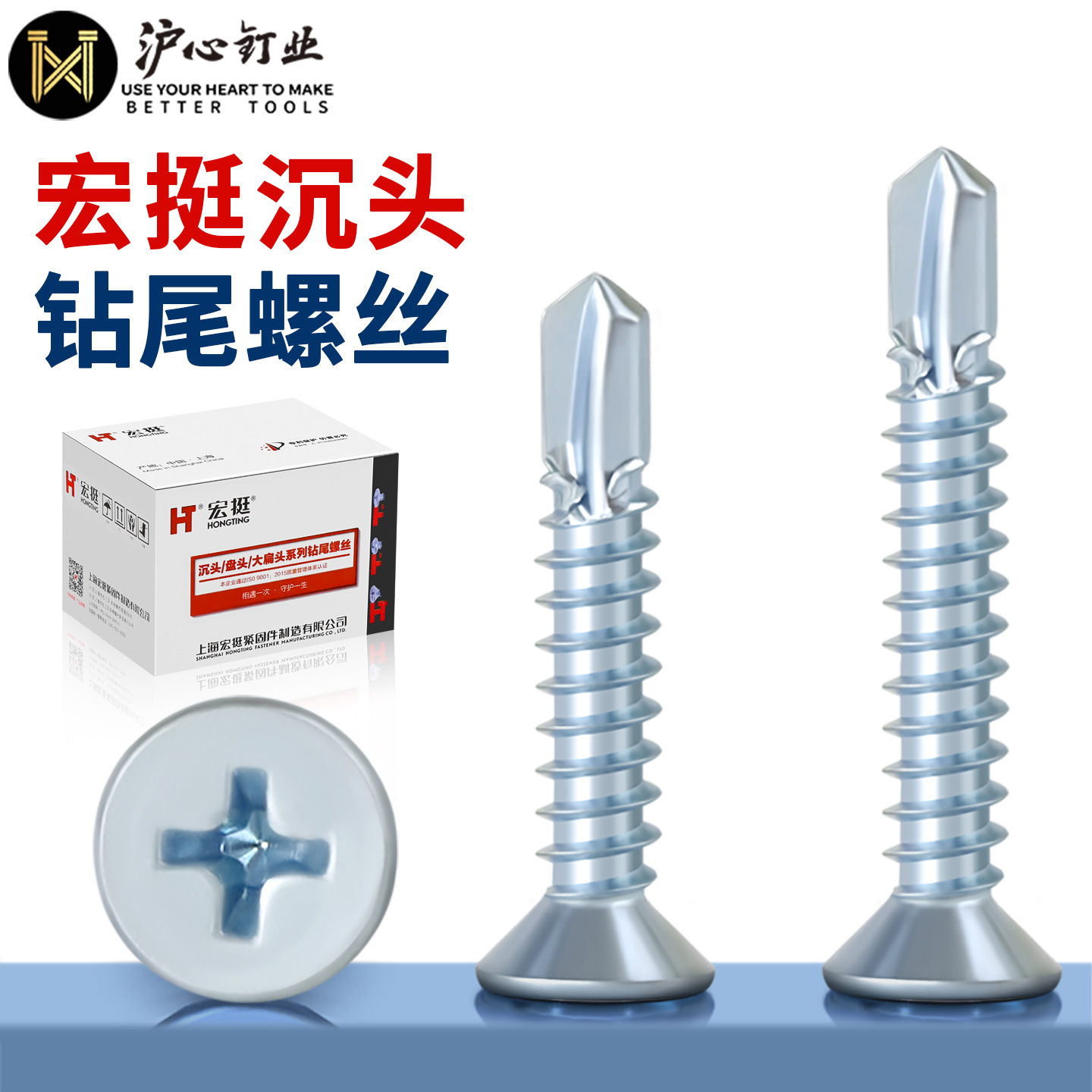 宏挺沉头钻尾螺丝自攻自钻十字平头燕尾螺丝铁皮彩钢瓦钉M4.2M4.8