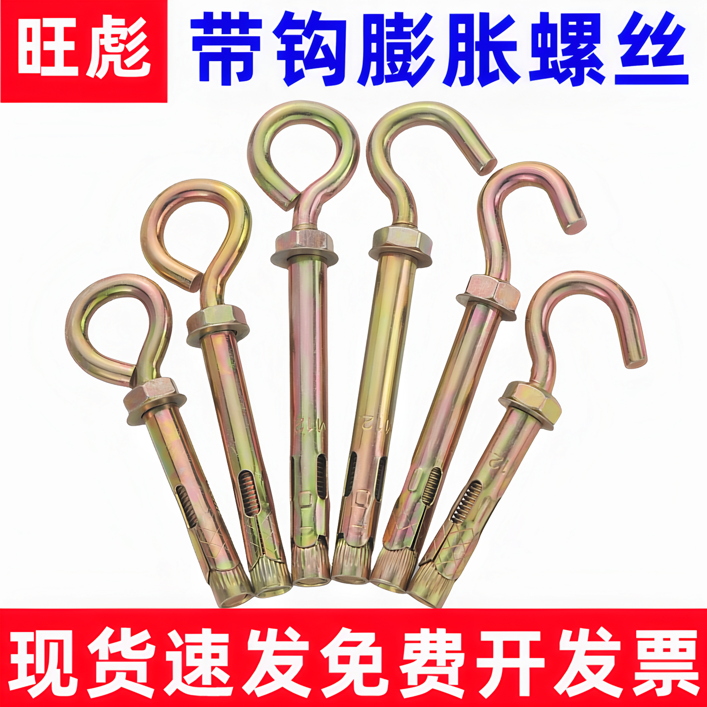 镀锌膨胀螺丝挂钩加长膨胀钩吊环