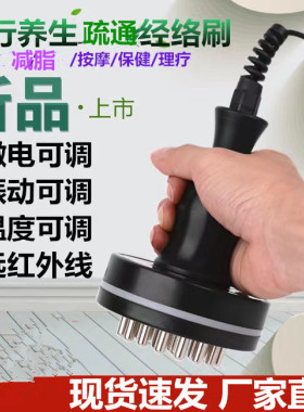 电动淋巴疏通筋络刮痧仪器美容院经络刷震动按摩器家用五行养生仪