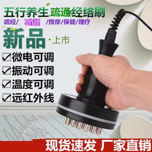 电动淋巴疏通筋络刮痧仪器美容院经络刷震动按摩器家用五行养生仪