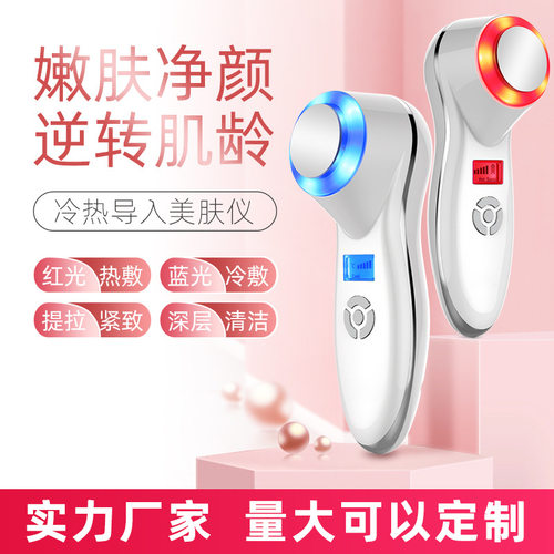 导入仪冰热两用光子嫩肤仪